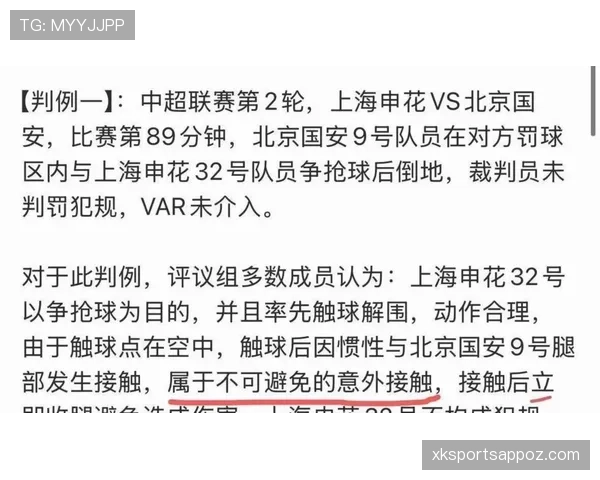 禁区犯规判罚为何常引发争议？细解裁判判定标准