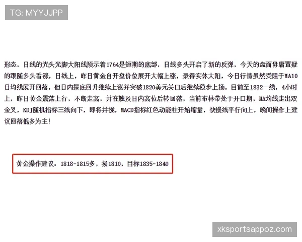 重新入场许可规则拆解：何时允许球员回到场内？
